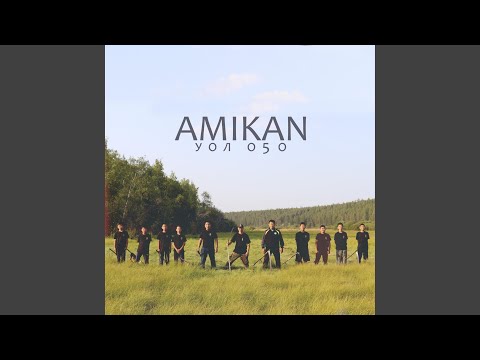 Видео: Уол оҕо