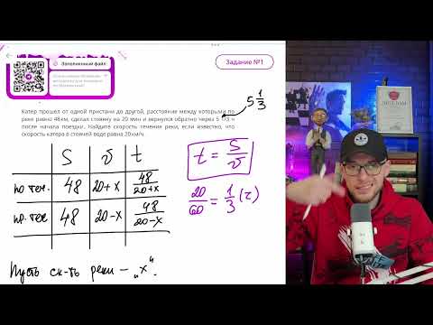 Видео: Катер прошел от одной пристани до другой, расстояние между которыми по реке равно 48 км - №11094