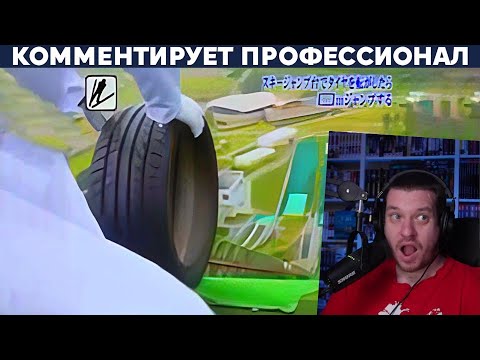 Видео: ПРЫЖКИ ШИН С ТРАМПЛИНА В ЯПОНИИ | РЕАКЦИЯ НА Yuri The Professional