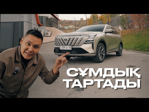 Видео: АвтоНарық: Changan CS75 Plus
