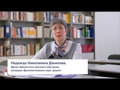 Видео: БАКАЛАВРИАТ, направление «ЛИНГВИСТИКА», профиль «ТЕОРИЯ И ПРАКТИКА МЕЖКУЛЬТУРНОЙ КОММУНИКАЦИИ»