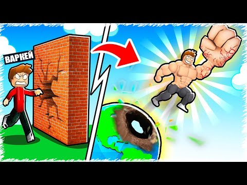 Видео: Dynko құсап қабырға бұзуға болама ? | Roblox |