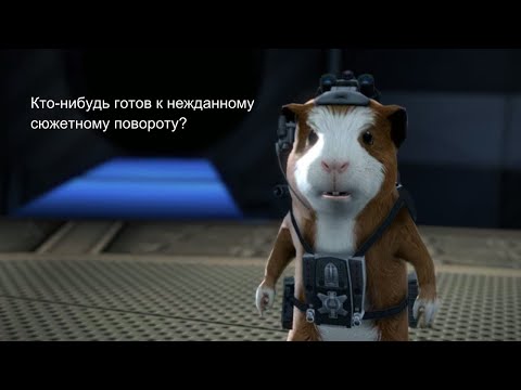 Видео: Прохождение игры Миссия Дарвина (G-Force) №24 Спутниковая Антенна
