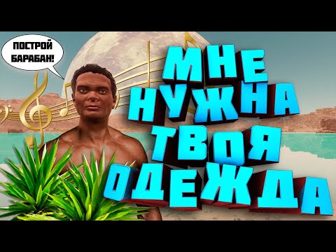 Видео: Stranded: Alien Dawn #SOLO #6 - Крафт одежды и обустройство