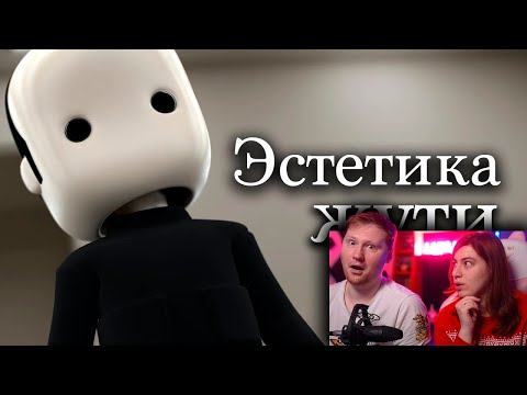 Видео: Эстетика жуткого Ютуба (ч.1) | РЕАКЦИЯ на MysteryForce