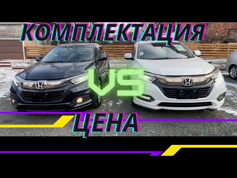 Видео: HONDA VEZEL (HR-V) 2018 от Максимальной комплектации к простой