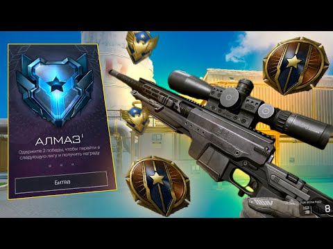 Видео: ДОШЁЛ ДО МАСТЕРА в СОЛО за СНАЙПЕРА В ВАРФЕЙС!