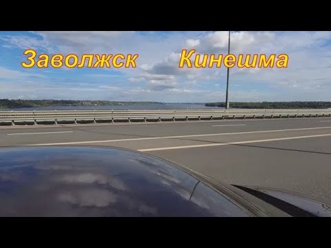Видео: Кинешма
