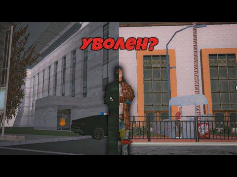 Видео: 3 СЕРИЯ ПУТИ ИСПРАВЛЕНИЯ. УВОЛИЛИ ИЗ АКАДЕМИИ? ПОВЫШАЕМСЯ В ФБР на Arizona RP | GTA SAMP | MOBILE ||