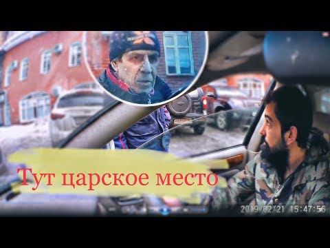 Видео: Необычный двор для "ЦАРЬКОВ" || Очередной захват городской территории