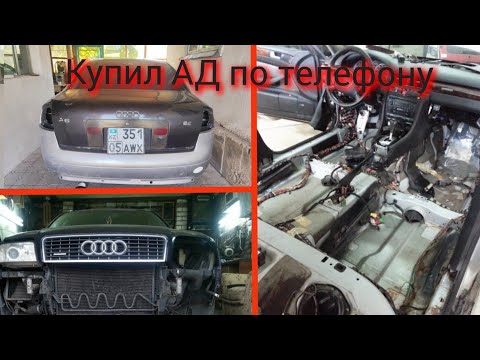 Видео: Думал таких УШАТАНЫХ машин не бывает.  Audi a6 C5 в Казахстане. Перепродажа авто.