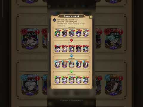 Видео: MH Вишлист новичкам - май 2025 (RU)