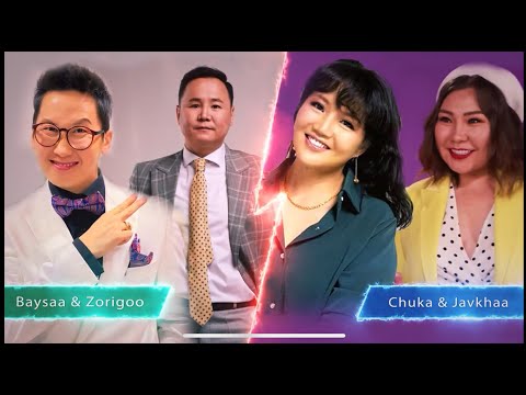 Видео: Өрийн дэвтэр влог  Жавхлан&Чулуунцэцэг  Uriin devter Javkhaa&Chuka