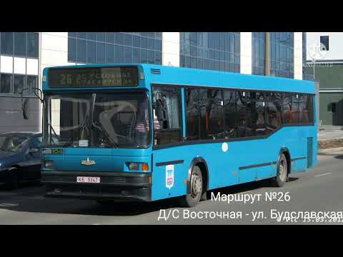 Видео: ИНФОРМАТОР автобусного маршрута №26 г. Минска (голос Эдуарда Данченко)