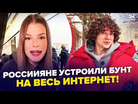 Видео: 😮ПОНЕСЛОСЬ! Россияне ВЫСМЕЯЛИ на КАМЕРУ приказ Путина. Эти ВИДЕО уже ВЕЗДЕ: за такое МОГУТ ПОСАДИТЬ