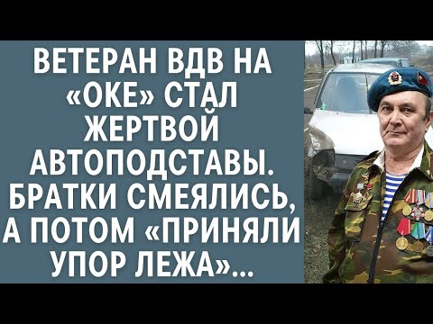 Видео: Подстава на дороге: «братки» смеялись, пока не приняли упор лёжа