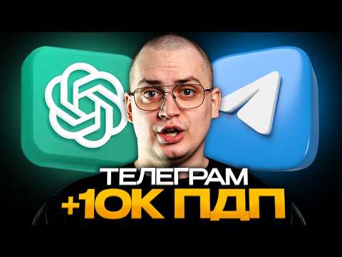 Видео: НЕЙРОКОММЕНТИНГ – Как Раскрутить Телеграм Канал до 10,000 Подписчиков?