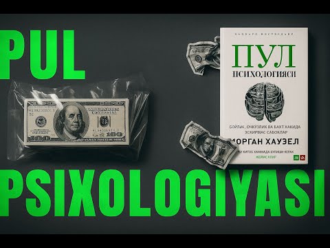 Видео: Морган Хаузел Пул Психологияси 1-қисм Нега баъзилар бой, баъзилар йўқ #hikoya @Darvesh2025