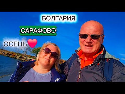 Видео: Болгария. Что с нами происходит?