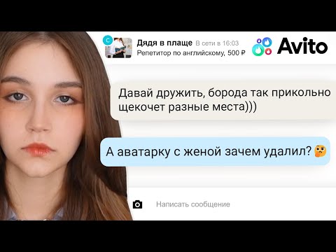 Видео: АВИТО - НАШ ОТВЕТ ТИНДЕРУ💪👌