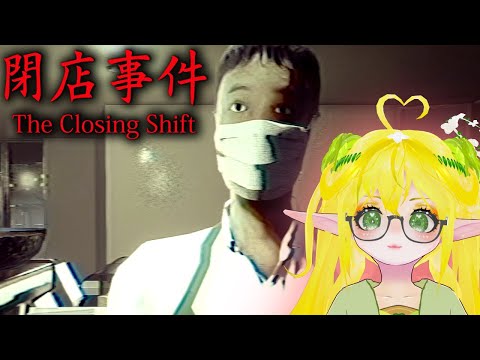 Видео: МНЕ УГРОЖАЮТ? ♥ The Closing Shift #2