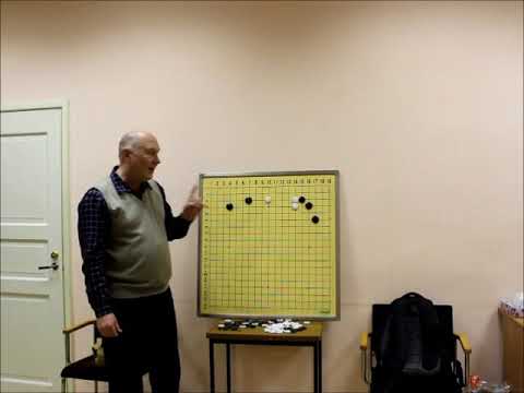 Видео: Стандартные вторжения в новой теории Го.  Фрагмент лекции.