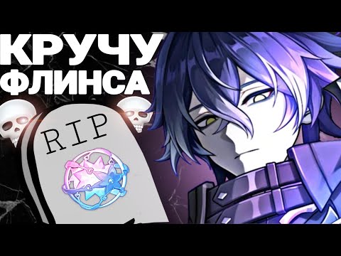 Видео: КРУТКИ В БАННЕР ФЛИНСА , ЭТО БЫЛО ИНТЕРЕСНО !