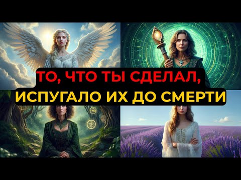 Видео: ИЗБРАННЫЕ, ВАШ ПОСЛЕДНИЙ ПОСТУПОК ДОКАЗАЛ — ВАС ЛУЧШЕ НЕ ТРОГАТЬ!