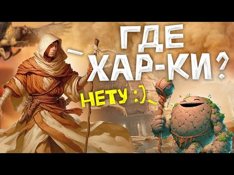 Видео: D&D | Монах не такой, каким он вам кажется