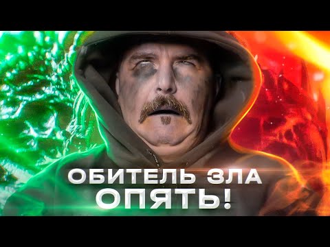 Видео: Новая Обитель зла. Ракун сити, трэш-провал или удача?