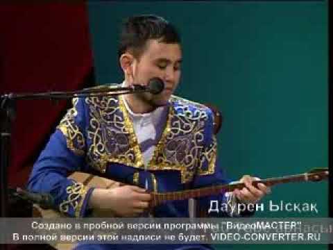 Видео: Мухтар Ниязов мен Карима Оралова Айтыс 2010