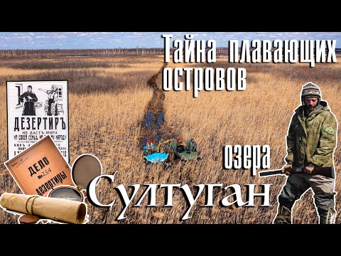 Видео: ЛЕГЕНДА О ДЕЗЕРТИРАХ | Плавающие острова