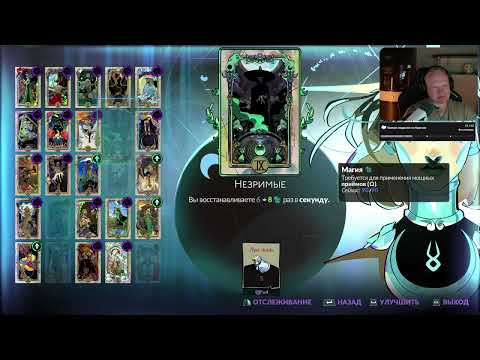 Видео: Hades 2 | Стрим 7