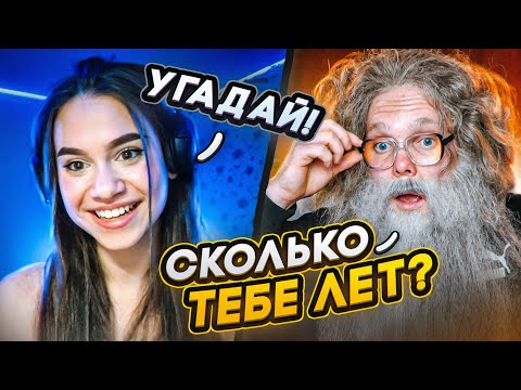 Видео: ДЕРЗКИЙ ДЕД ДОВЕЛ ДО ИСТЕРИКИ В ЧАТРУЛЕТКЕ