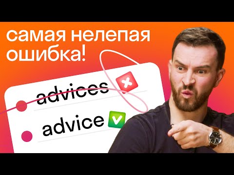 Видео: ПОЛНЫЙ гайд по множественному числу: оно сложнее, чем вы думаете. Английский для начинающих