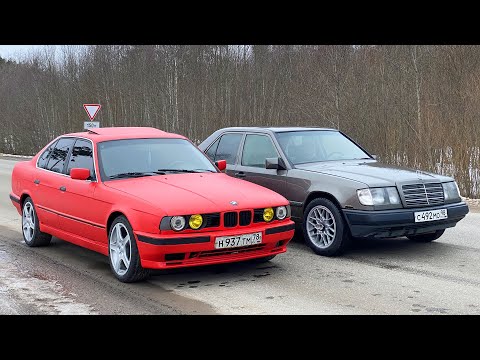 Видео: BMW E34 ПРОТИВ MERCEDES W124! КТО ПОБЕДИТ В ЭТОЙ ГОНКЕ?