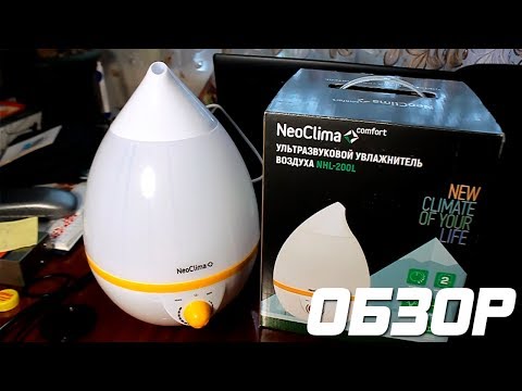 Видео: ОБЗОР: Neoclima NHL - 200 L - Увлажнитель воздуха, Ультразвуковой.