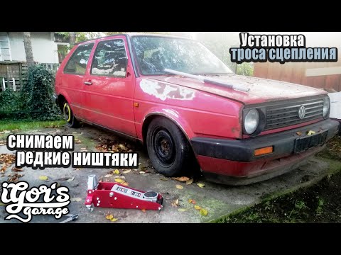 Видео: снимаем редкие ништяки golf 2 GX  #golf2 #гольф2 #mk2