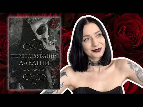 Видео: Найжахливіший крінж з Тіктоку