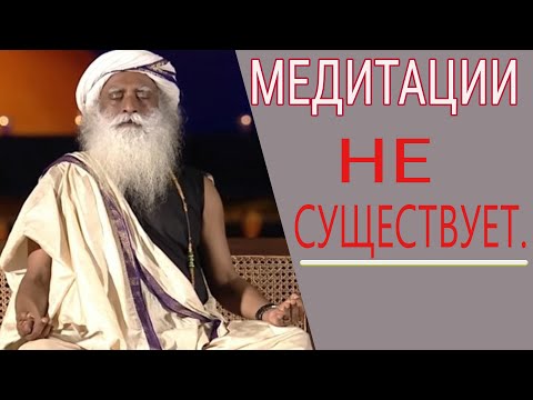 Видео: Делай это перед сном! Каждый день вы будете рождаться Заново!!!САДХГУРУ#sadhguru #садхгуру