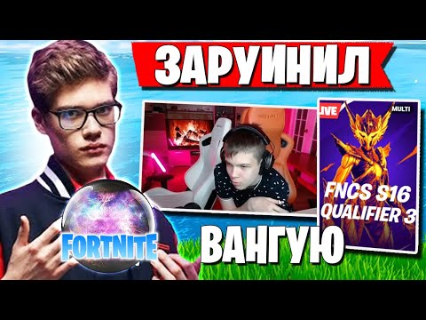 Видео: TOOSE ВРЫВАЕТСЯ НА СТРИМ ФАРБИЗА И РУИНИТ ИГРУ НА ТУРНИРЕ FNCS В ФОРТНАЙТ. РОФЛЫ ОТ TOOSE И JAMSIDE