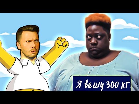 Видео: Я вешу 300 кг ► Сезон 08/16 ► Ленита Рид
