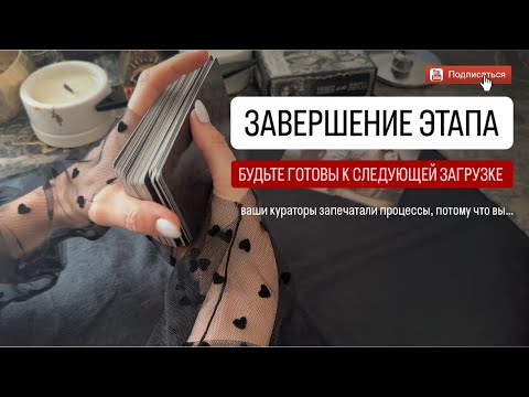 Видео: ВЫ НА ПОДХОДЕ🔥К ВРАТАМ 🤩 не гадательное Таро! Работаю с ЭНЕРГИЯМИ БП как носитель присутствия