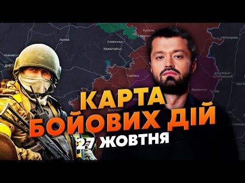 Видео: УДАР МАДЯРА! ВИДЕО ПОТОПА после подрыва дамбы. Карта боевых действий 27 октября: катер РФ СТЕРЛО