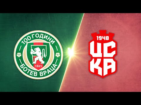 Видео: Ботев Враца - ЦСКА 1948 0:0 /репортаж/