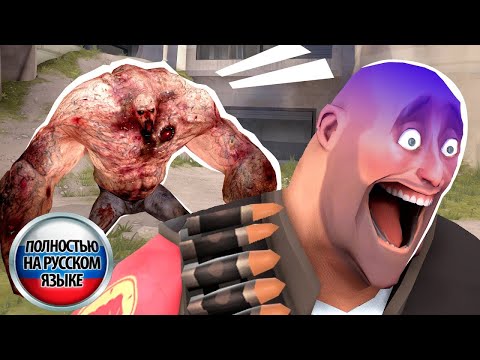 Видео: Был бы Танк из L4D2 имбой в TF2?