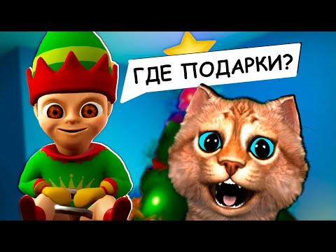Видео: 😜 СУМАСШЕДШИЙ РЕБЁНОК в ЖЁЛТОМ НОВОГОДНЕЕ ОБНОВЛЕНИЕ с ЛЫСЫМ Baby in Yellow Весёлый Кот