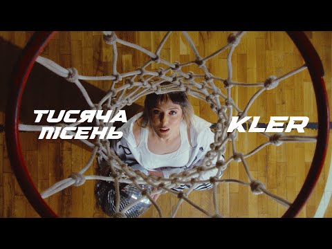 Видео: KLER - Тисяча пісень