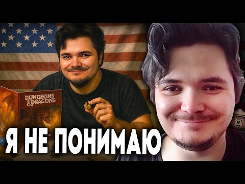 Видео: Маргинал не понимает настольные игры