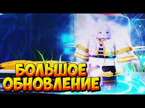 Видео: ГОДЛИ ФРИРЕН НОВЫЙ БОСС РАШ И ВТОРАЯ ЧАСТЬ ИВЕНТА - Roblox Anime Last Stand